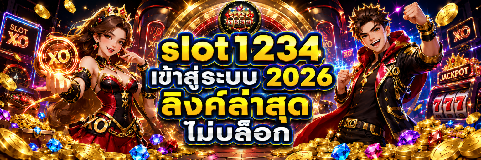 slot1234 เข้าสู่ระบบ 2026 ลิงค์ล่าสุด ไม่บล็อก ปก